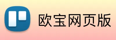 欧宝网页版 Logo